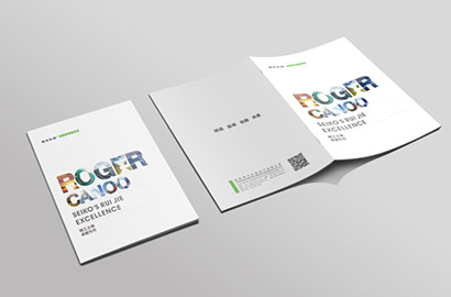 惠安县画册设计公司：以专业服务助力城市与企业品牌破圈